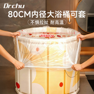 浴桶专用一次性泡澡袋圆桶加大加厚洗澡塑料膜温泉私汤酒店浴缸套