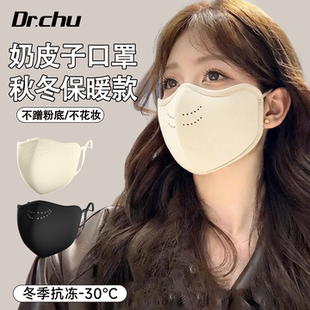 防冻脸保暖口罩冬季 面罩不花妆不粘粉防风防寒 女高颜值骑行2025款