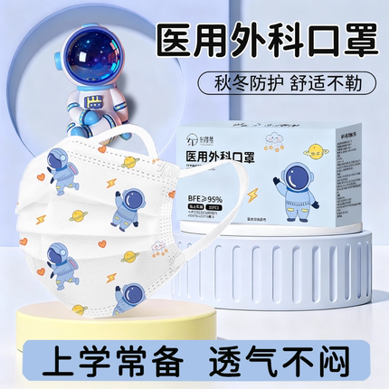 医用外科口罩3到5岁6岁8到12岁儿童可爱秋冬防风加厚上学防-流感