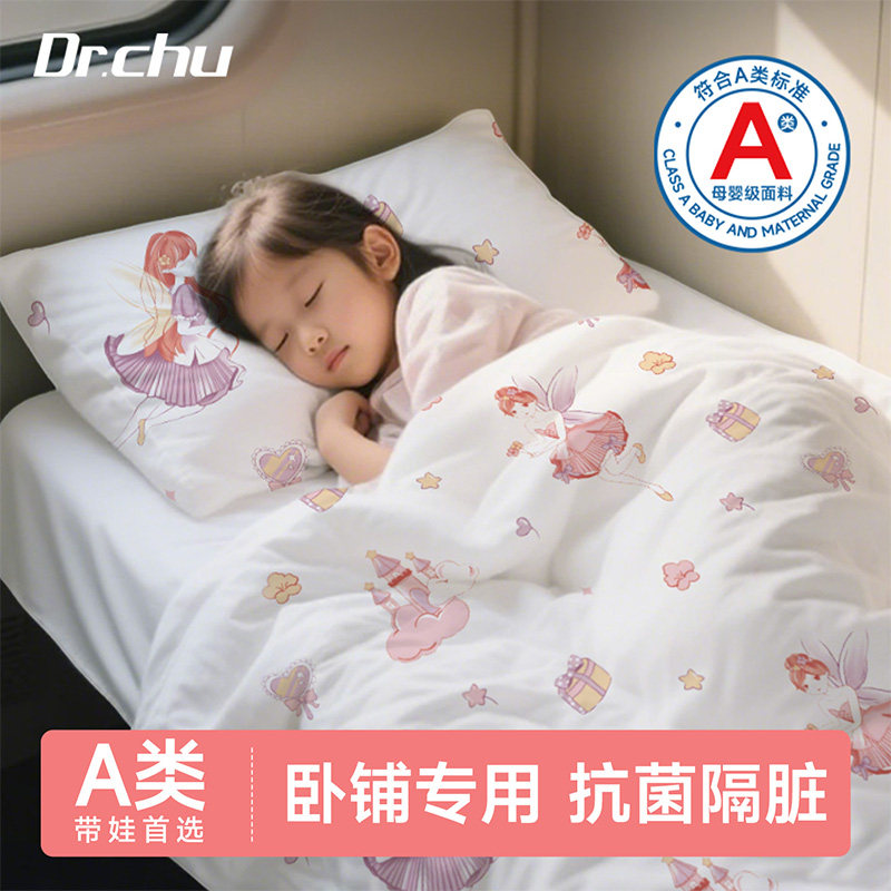 春运#火车卧铺一次性三件套加厚被罩床单枕套抗菌四件套旅行酒店,户外/登山/野营/旅行用品,一次性床单被套,淘宝优惠券,粉丝福利购,淘宝优惠卷