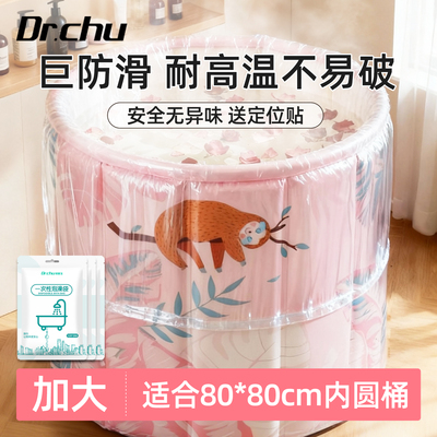 防滑加厚加大一次性浴桶泡澡袋