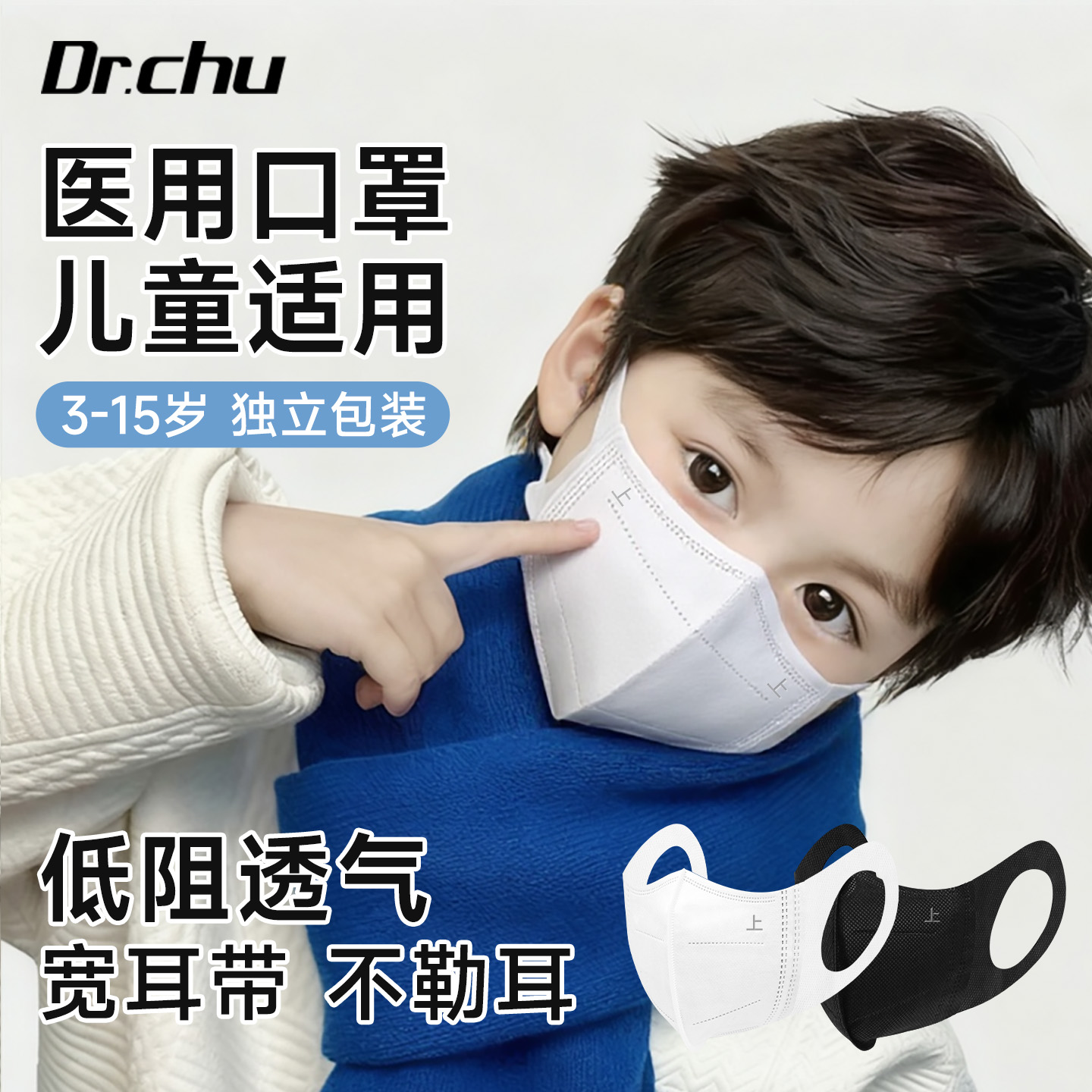 医用口罩儿童3d立体单独包装