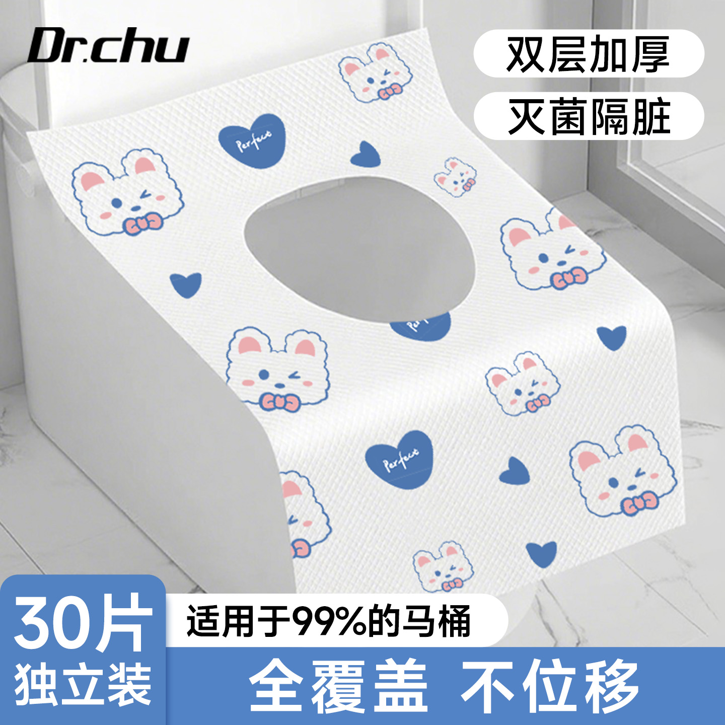 灭菌一次性马桶垫加厚独立日抛