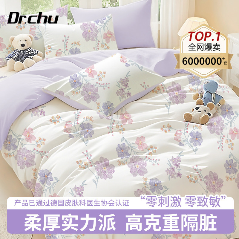 A类母婴一次性床单四件套酒店被罩床单枕套火车卧铺旅行专用加厚