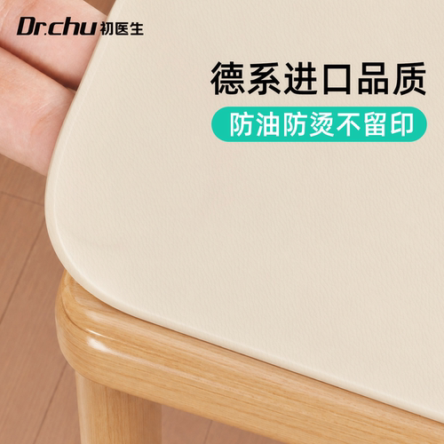 轻奢防水防油防烫桌垫
