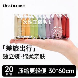 压缩一次性毛巾独立包装洗脸巾旅行游用品加厚加大酒非店纯棉浴巾