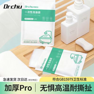 加厚Pro！一次性浴缸袋