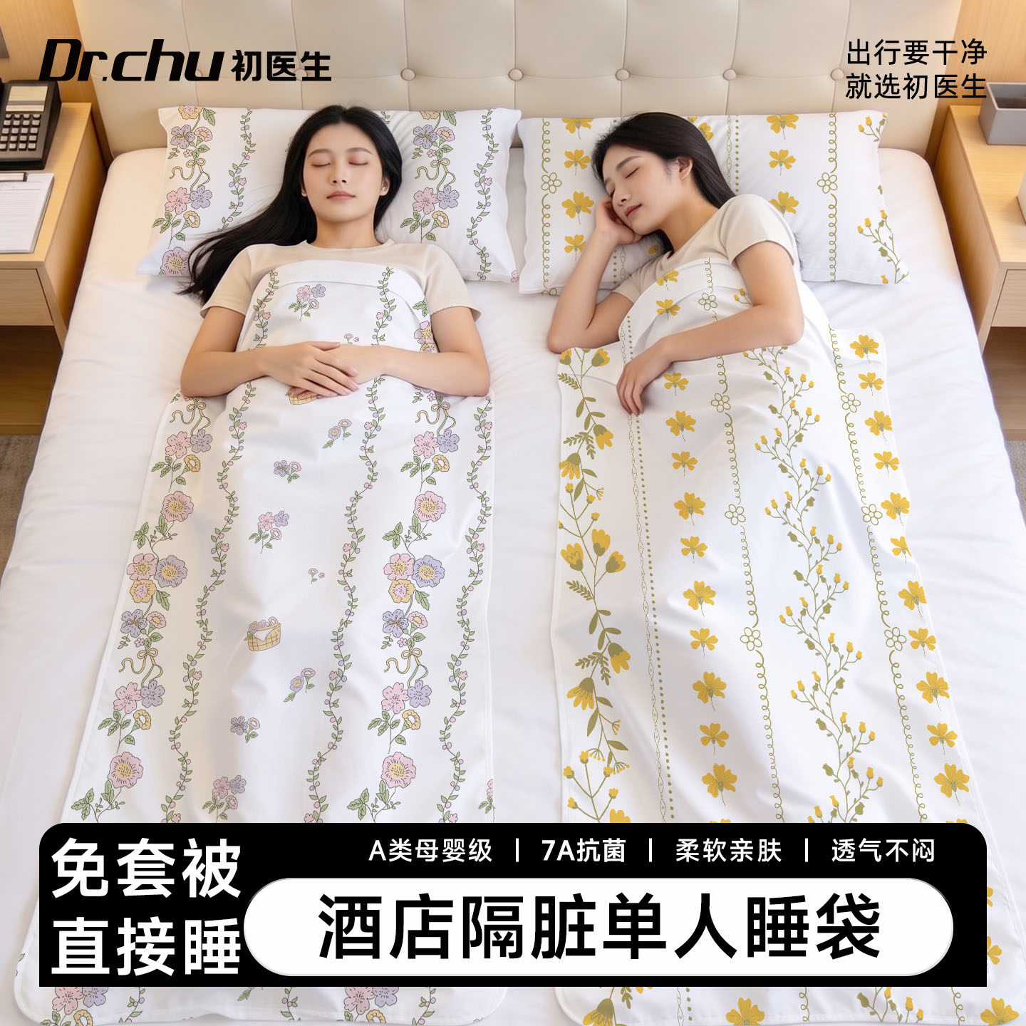 一次性睡袋单人隔脏一体式旅行旅游宾馆加厚床单被罩枕套三件套