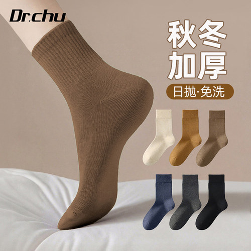 【秋冬加厚】一次性袜子独立包装