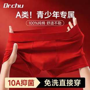 青少年红色一次性内裤纯棉男生平角灭菌大童马年本命年日抛免洗裤