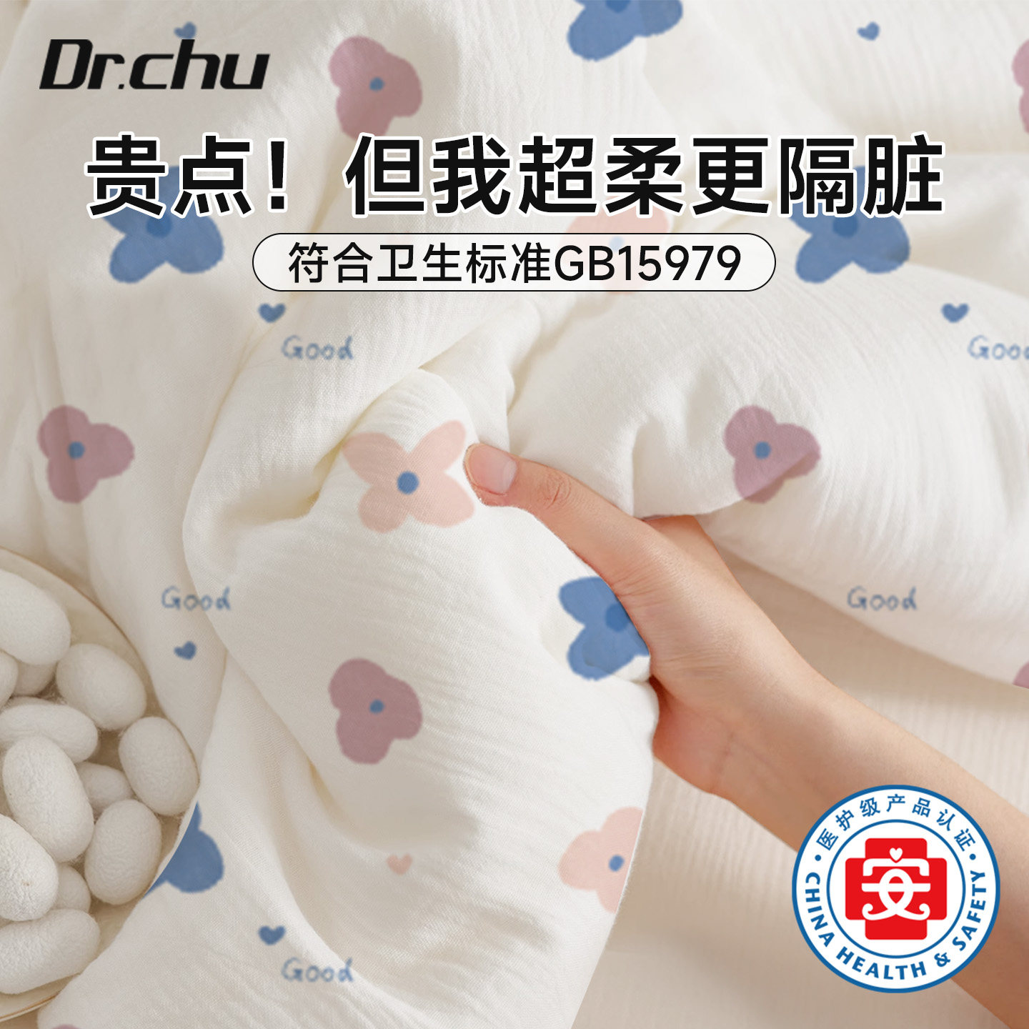 A类母婴级一次性床品四件套床单枕套被套住酒店旅行卧铺床上专用