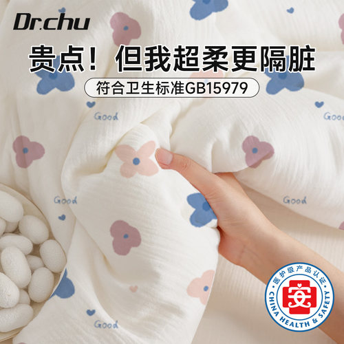 100%棉感】超柔加厚一次性四件套