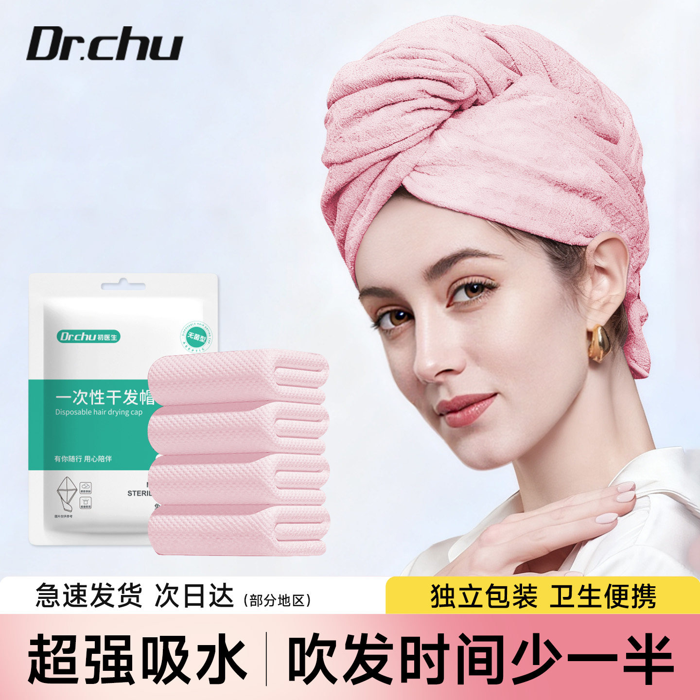 加厚一次性干发帽超强吸水速干女洗擦头包头发头巾毛巾免吹旅行,户外/登山/野营/旅行用品,毛巾,淘宝优惠券,粉丝福利购,淘宝优惠卷