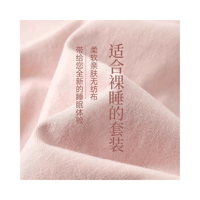 隔脏一次性床单被套枕套