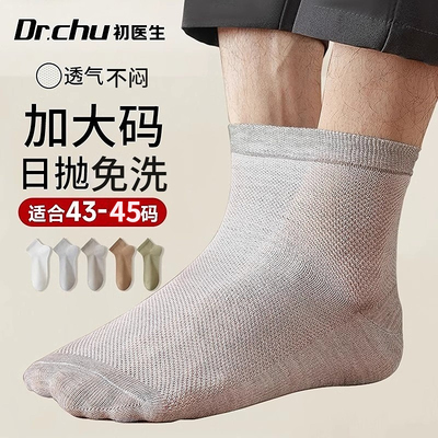 军训大码一次性袜子免洗日抛