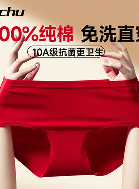 红色一次性内裤女士款纯棉灭菌独立包装免洗日抛裤旅行本命年专用