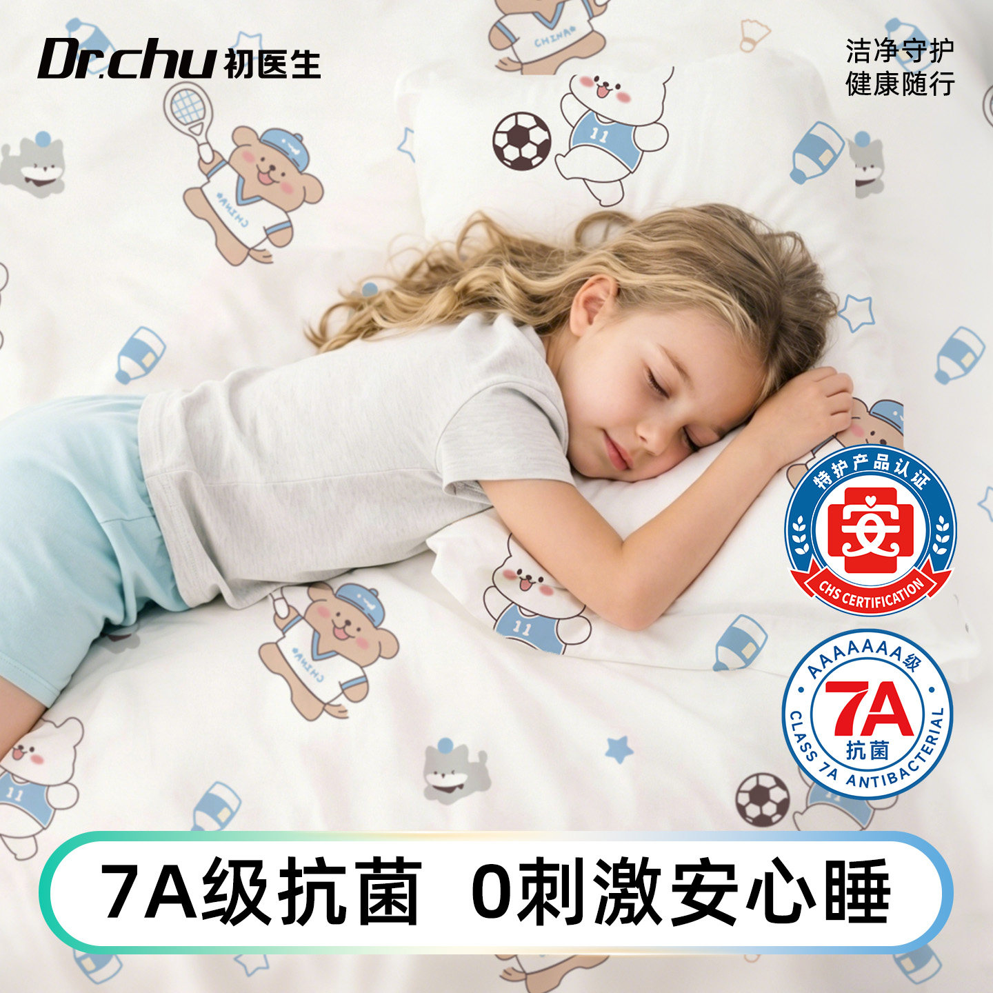 【7A抗菌】火车卧铺一次性三件套