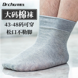 大码一次性袜子男女通用夏季薄款非纯棉透气防臭大码旅行旅游中筒