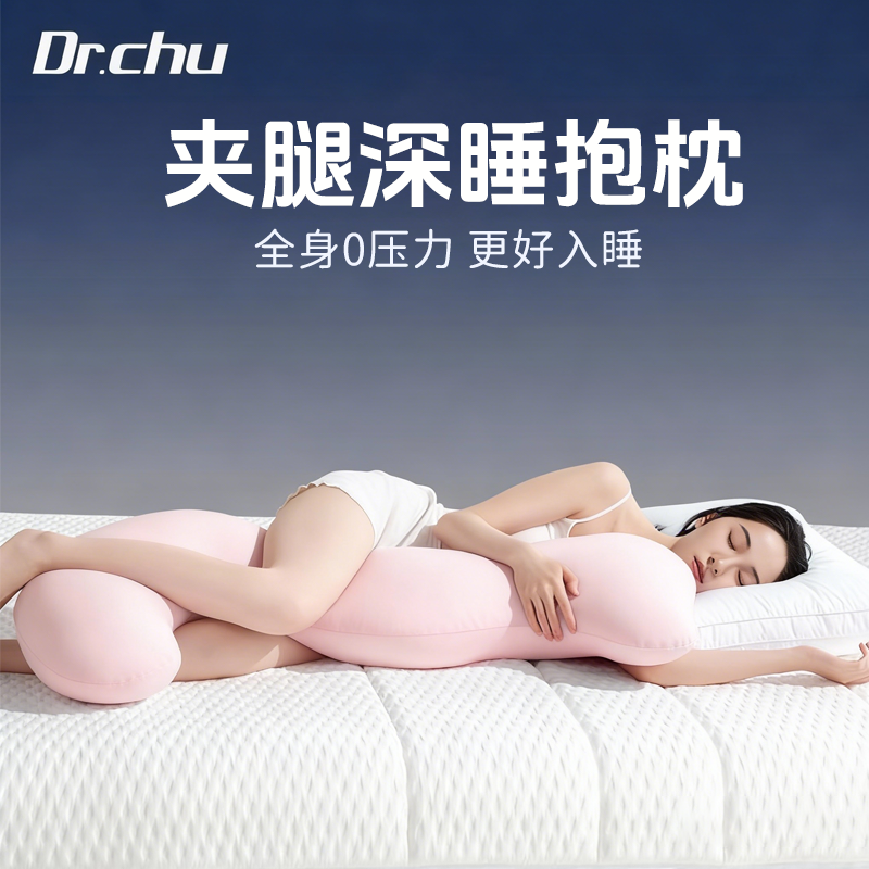 抱枕夹腿睡觉女生专用长条床上孕妇侧睡成人形抱趴睡枕2026新款暖