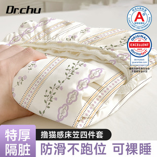 A类一次性四件套床笠款被罩床单枕套非纯棉酒店隔脏旅行必备床品