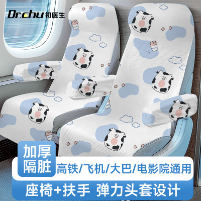 【高铁神器】一次性隔脏座椅套