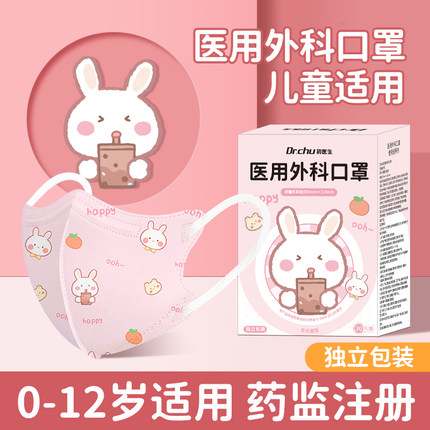 初医生医用外科口罩儿童3d立体女童8到12岁5婴幼儿宝宝0一3到6岁