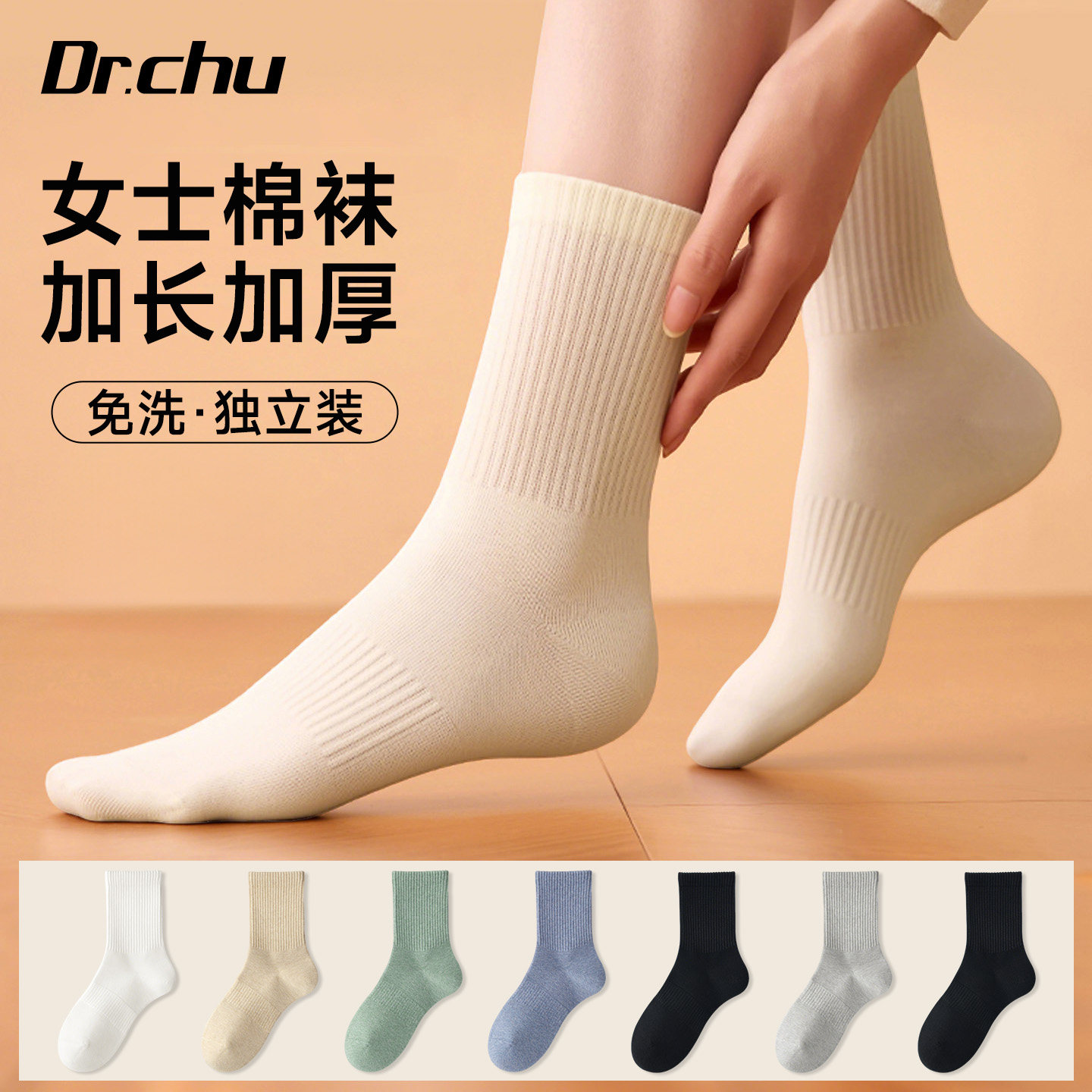 一次性袜子女士纯棉款日抛秋冬加厚旅行旅游既弃中长短筒压缩防臭