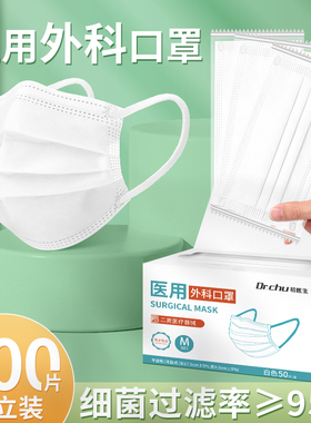初医生白色医用外科口罩一次性医疗三层正品官方旗舰店单独立包装