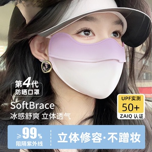防晒口罩面罩防紫外线女冰丝透气夏季高颜值2024新款遮阳脸基尼