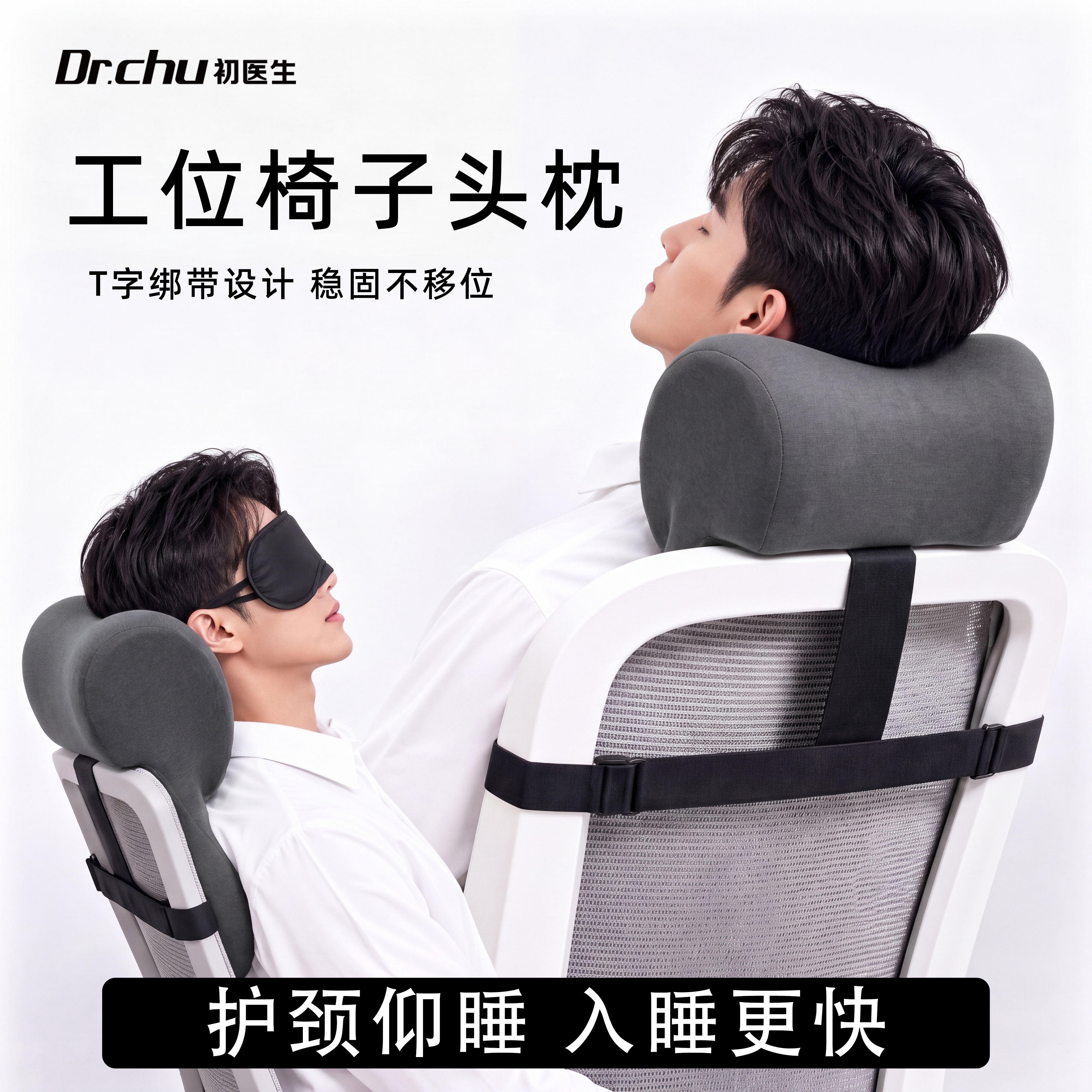 工位椅子头枕仰睡神器办公室头靠图片