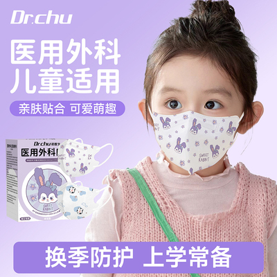 医用外科口罩儿童上学用2025新款