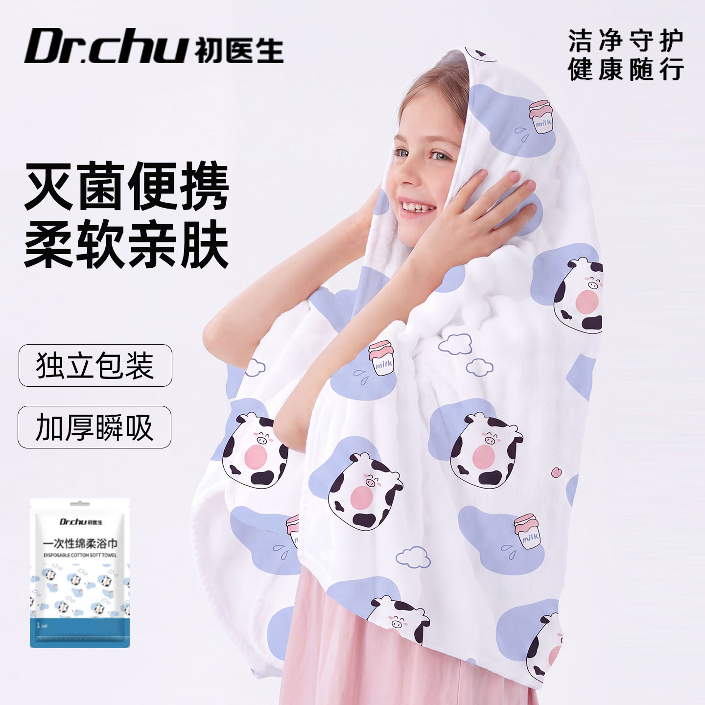 儿童加厚一次性浴巾柔软亲肤