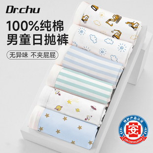 15条装儿童一次性内裤男童女童灭菌纯棉平角旅行日抛免洗短裤大童