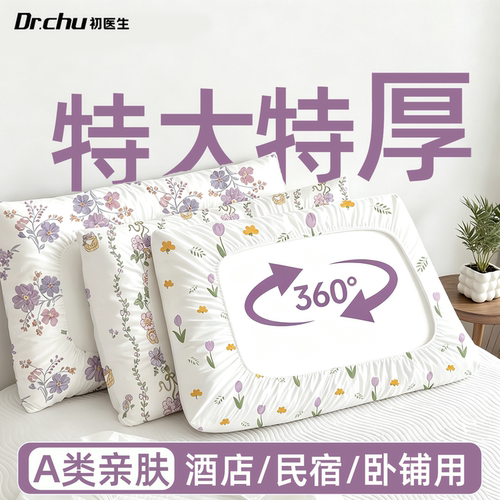 12条装特大特厚】A类一次性枕套