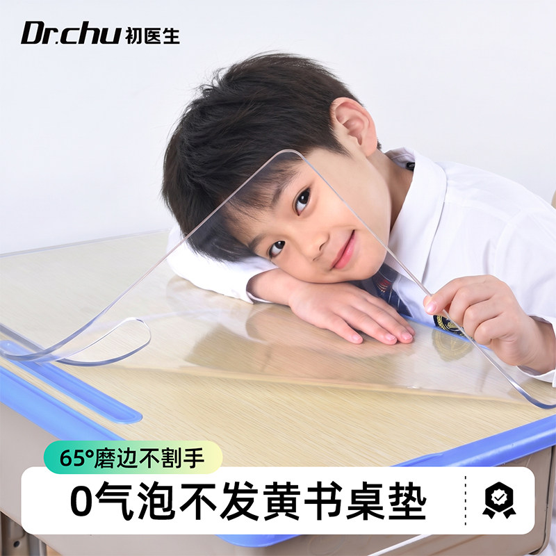 40x60透明软玻璃小学生书桌垫图片