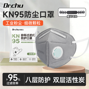 kn95活性炭防尘口罩防甲醛防工业粉尘肺带呼吸阀电焊打磨油漆正品
