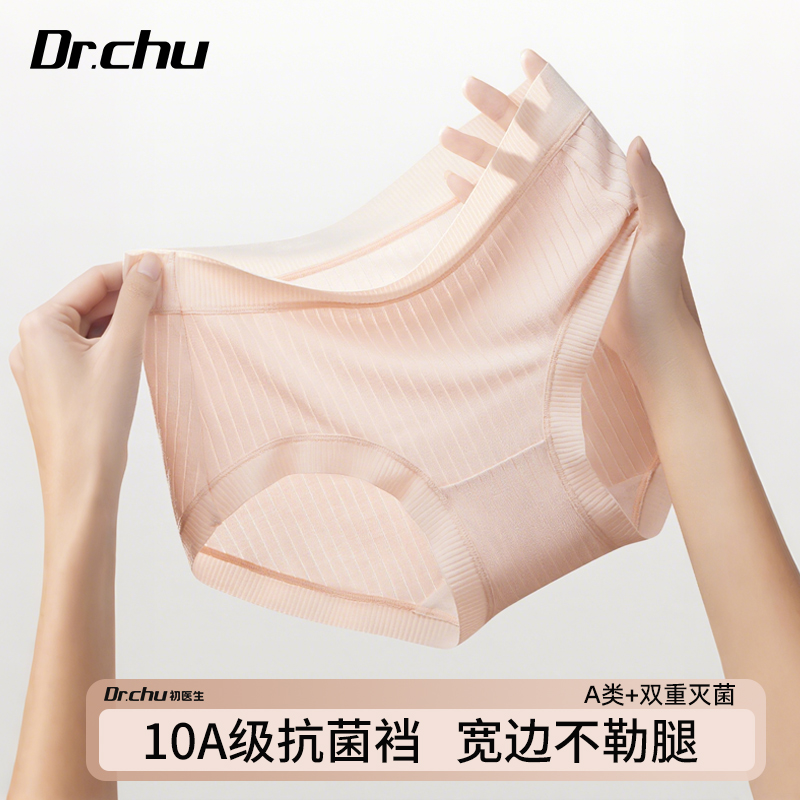 【A类母婴级】一次性内裤10A抗菌