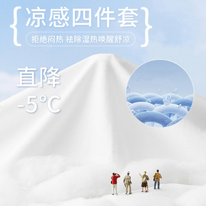 夏季凉感一次性床单被罩枕套被套酒店四件套旅行床上用品隔脏旅游