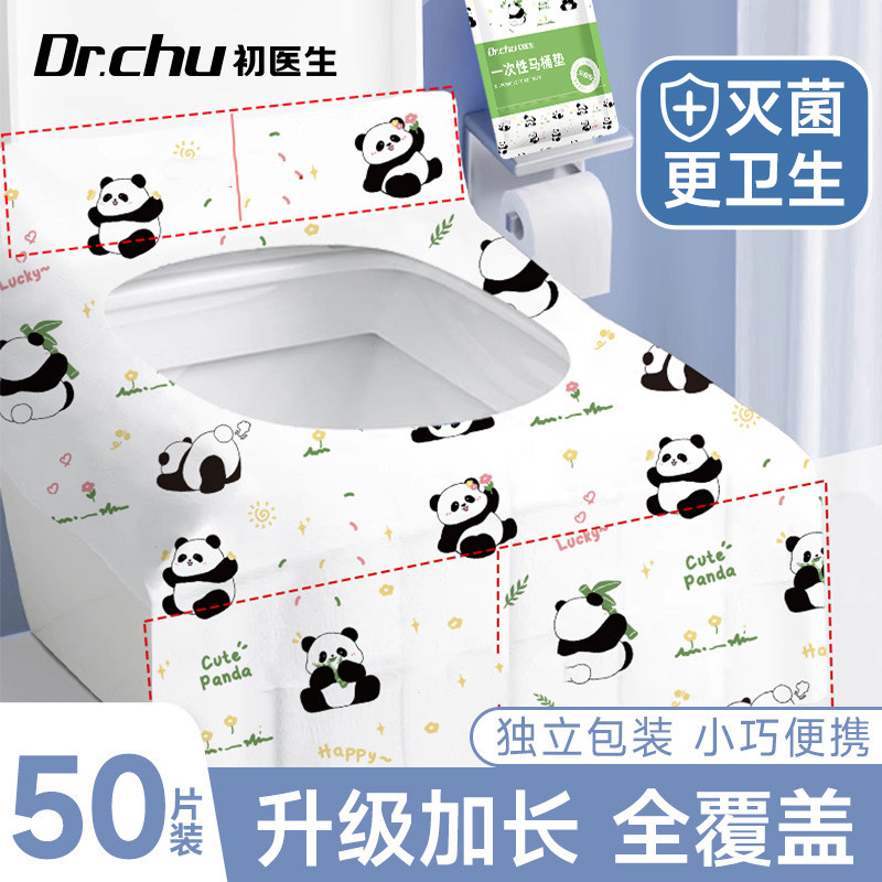灭菌加长加宽全覆盖一次性马桶垫图片