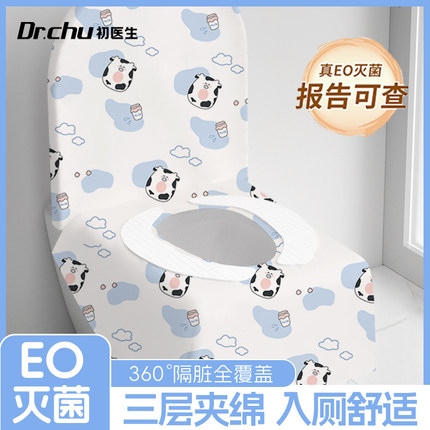 一次性灭菌马桶垫独立包装马桶罩坐便垫加厚酒店厕所旅行旅游专用