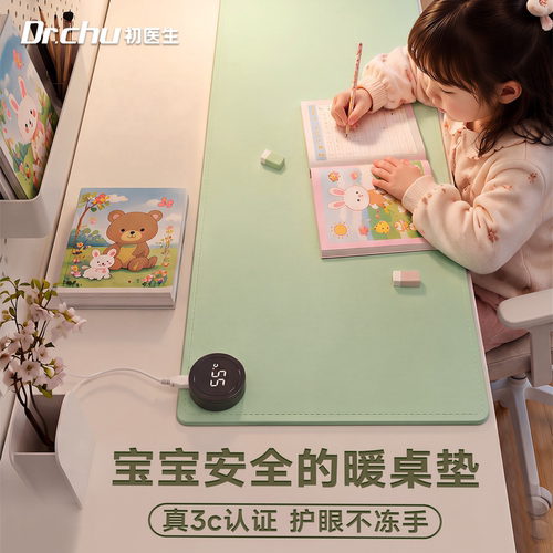 3C认证】超大加热书桌暖垫无异味