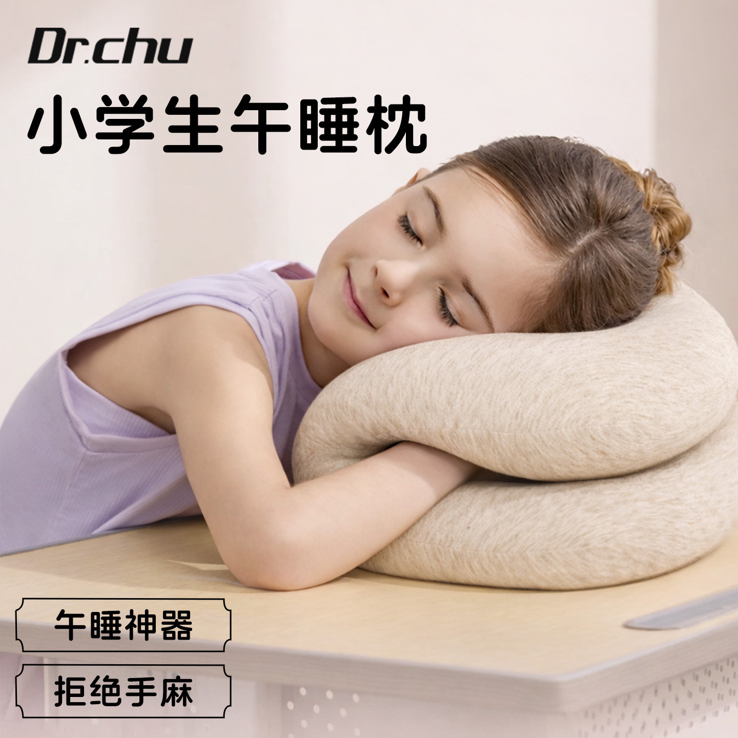 午睡枕趴睡枕小学生趴桌子睡觉神器儿童初中午休防驼背专用枕头