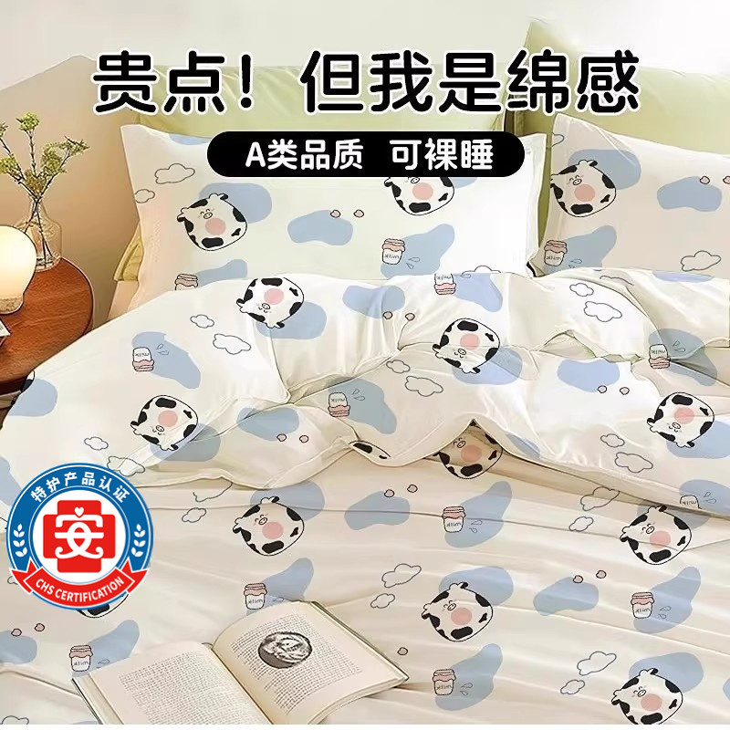 A类一次性床品四件套被罩床单枕套非纯棉加厚酒店床上旅行火车用