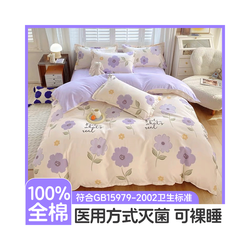 【A类母婴级】一次性床单四件套