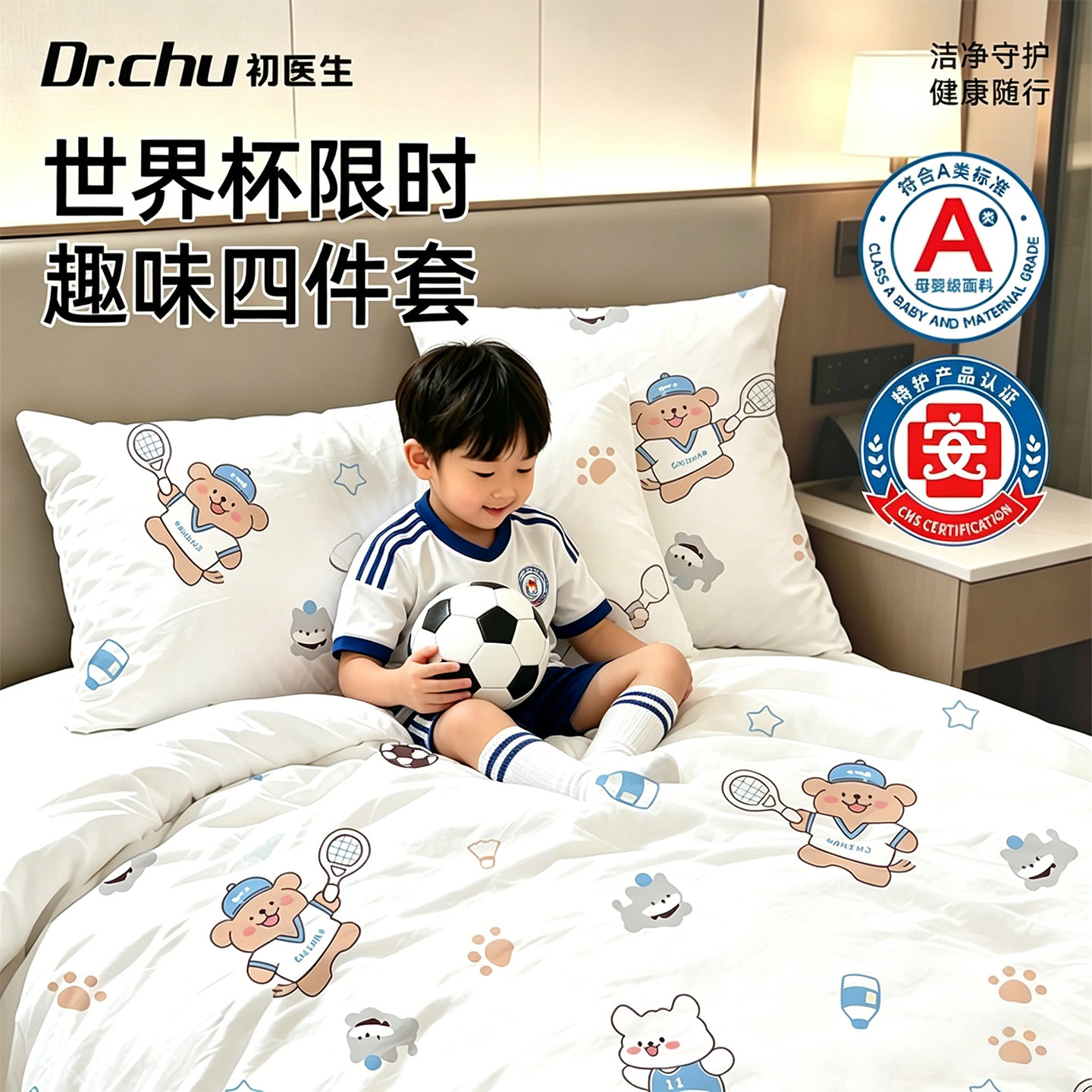 【7A抗菌款】一次性床上四件套