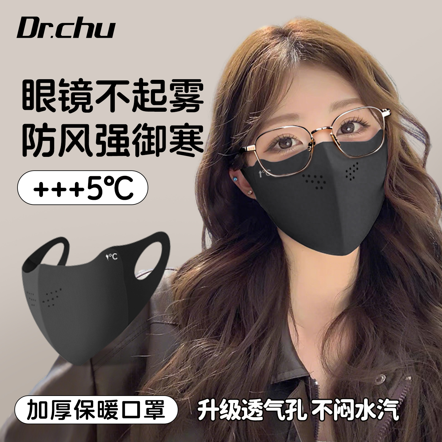 眼镜不起雾冬季口罩女高颜值保暖