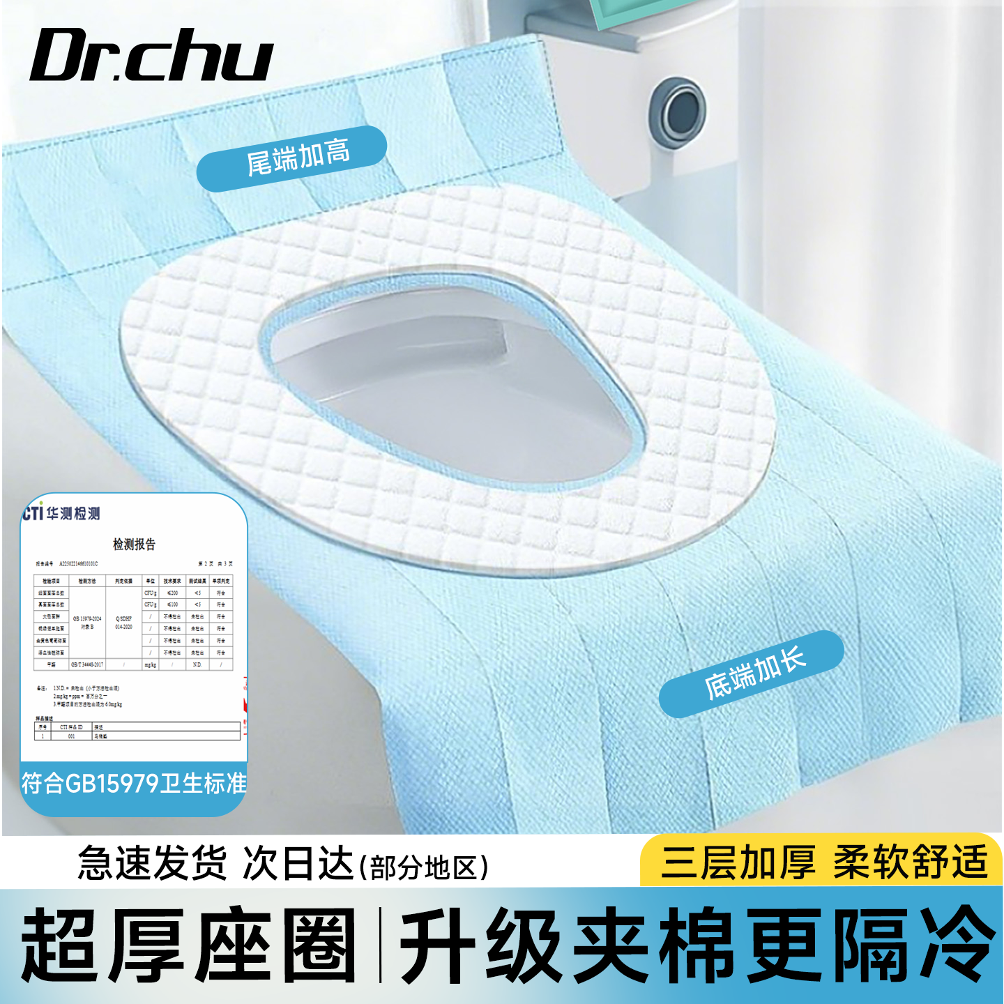 秋冬加厚】一次性马桶垫隔脏防水