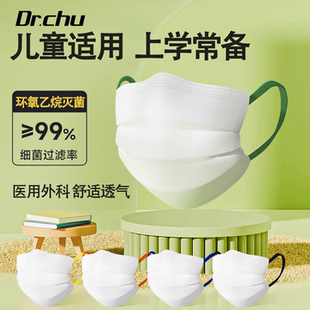 医用外科口罩儿童白色一次性医疗三层上学专用2025新款独立包装