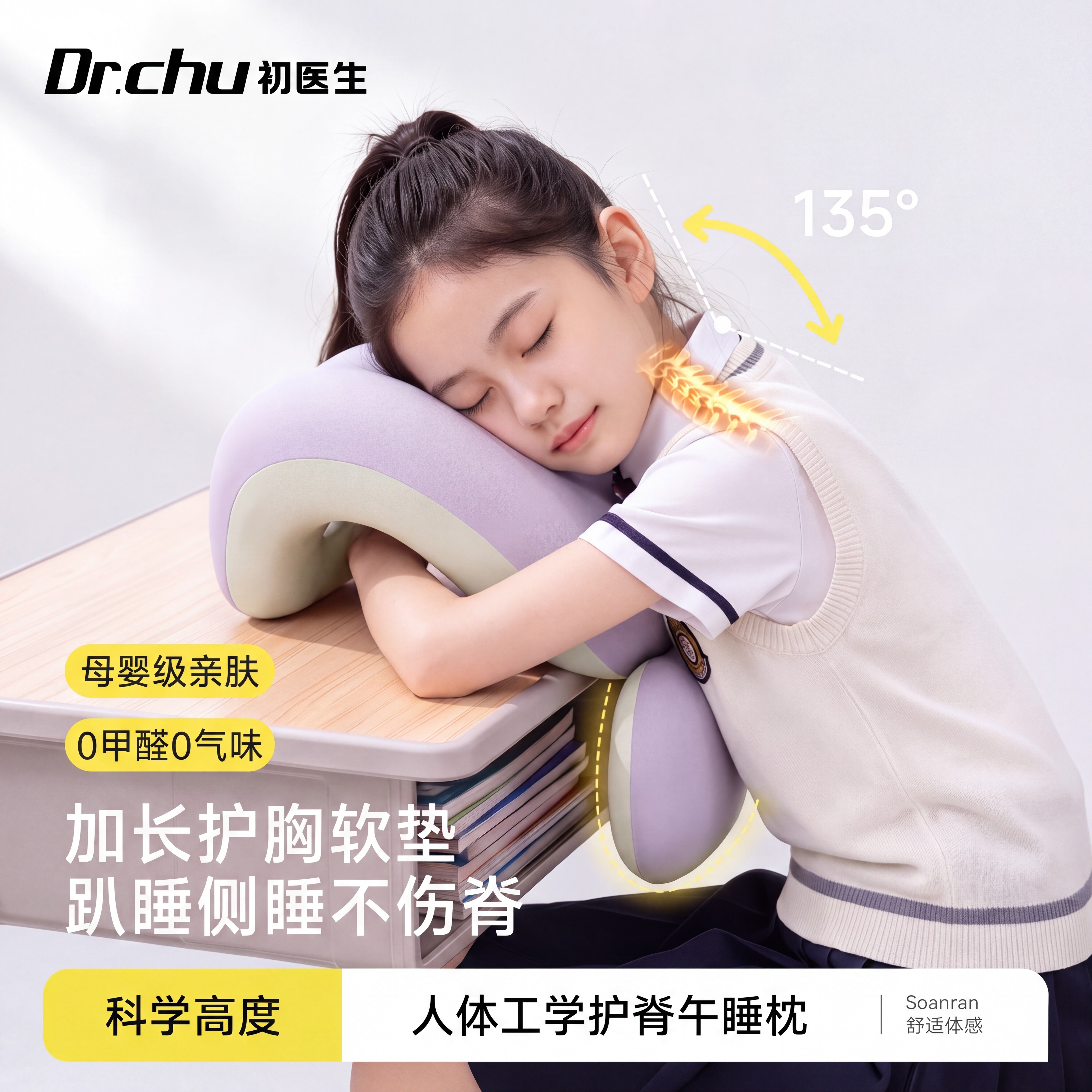 初中生午睡枕趴着睡觉必备神器图片