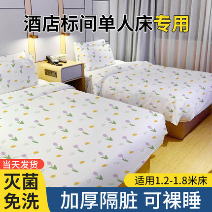 酒店一次性床单被罩枕套被套旅行旅游三四件套双人床垫上用品火车